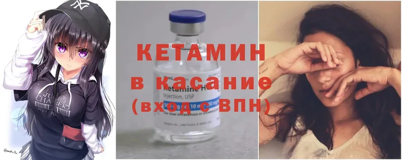 КЕТАМИН ketamine  купить закладку  Кузнецк 