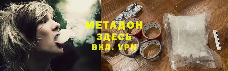 Метадон methadone  дарнет шоп  Кузнецк 